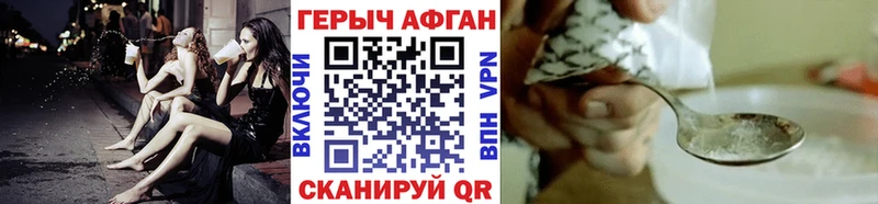 Героин гречка  Карасук 