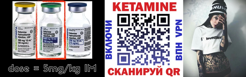 Кетамин VHQ  Карасук 